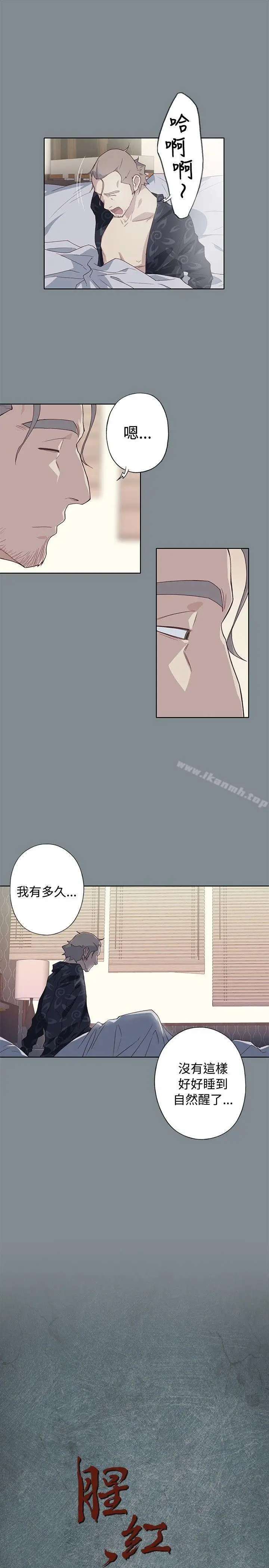 漫画《腥红之壁》第1季 最终话第3张图