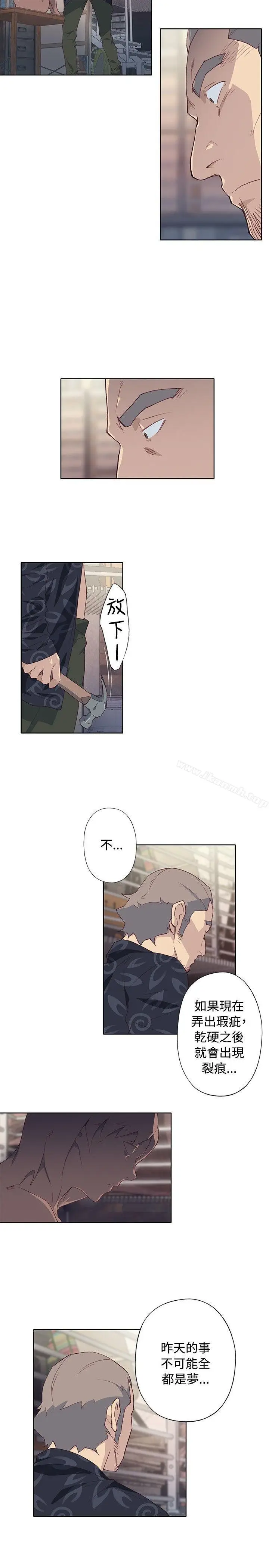 漫画《腥红之壁》第1季 最终话第35张图