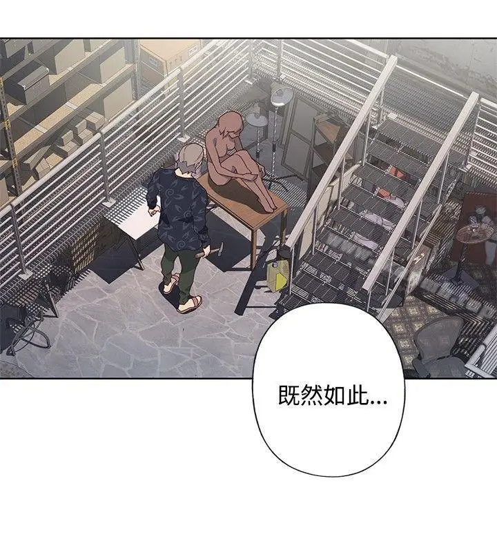 漫画《腥红之壁》第1季 最终话第36张图