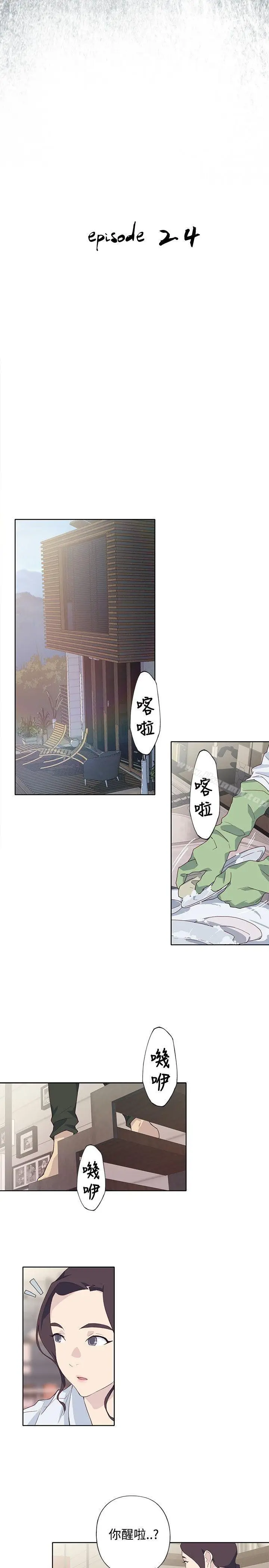漫画《腥红之壁》第1季 最终话第5张图