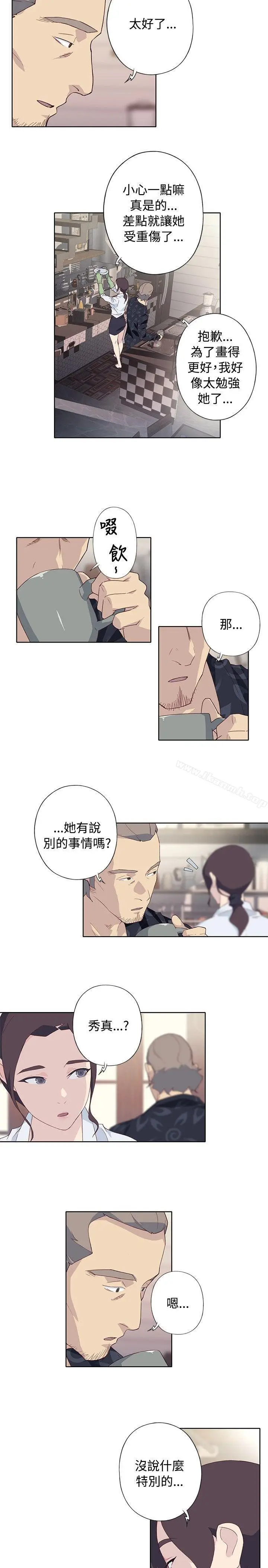 漫画《腥红之壁》第1季 最终话第9张图