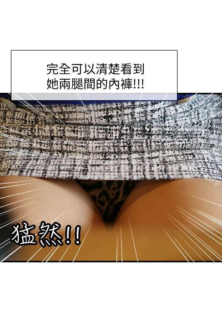 漫画《邻居姐姐是AV导演（真人漫画）》第1话第12张图