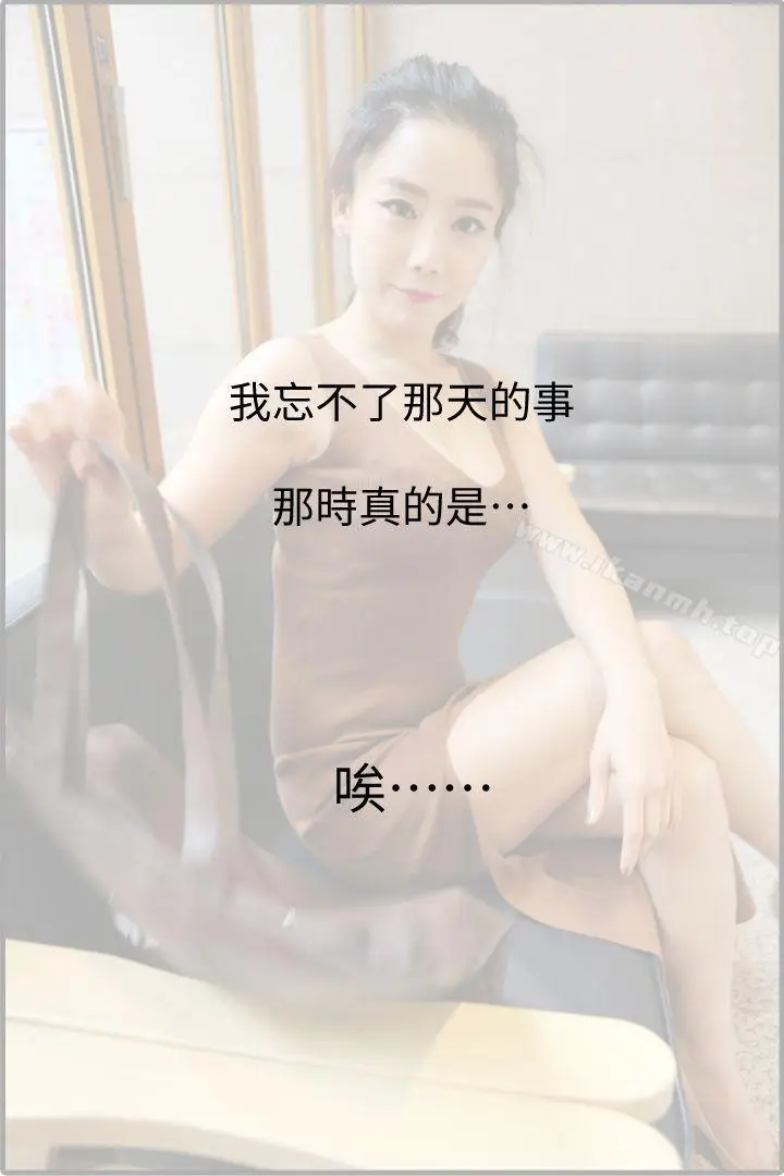 漫画《邻居姐姐是AV导演（真人漫画）》第3话第21张图