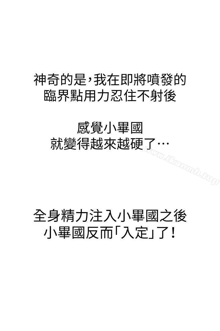 漫画《邻居姐姐是AV导演（真人漫画）》最终话第31张图