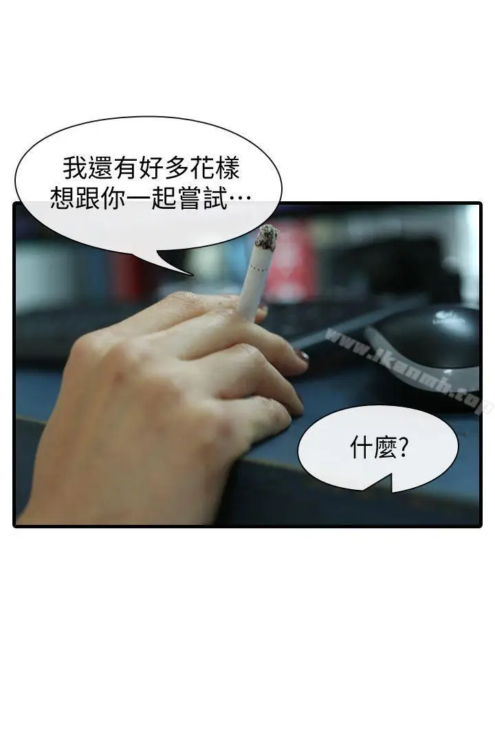 漫画《邻居姐姐是AV导演（真人漫画）》最终话第53张图
