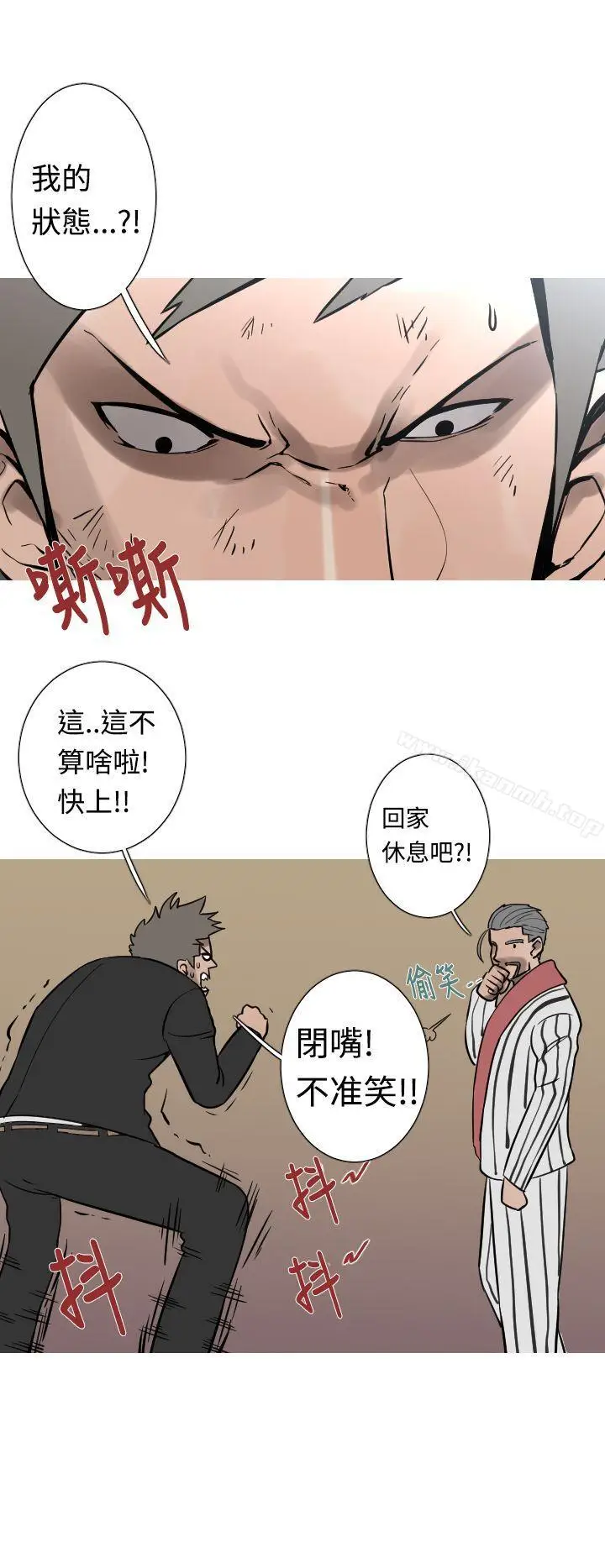 漫画《军事(完结)》第30话第3张图