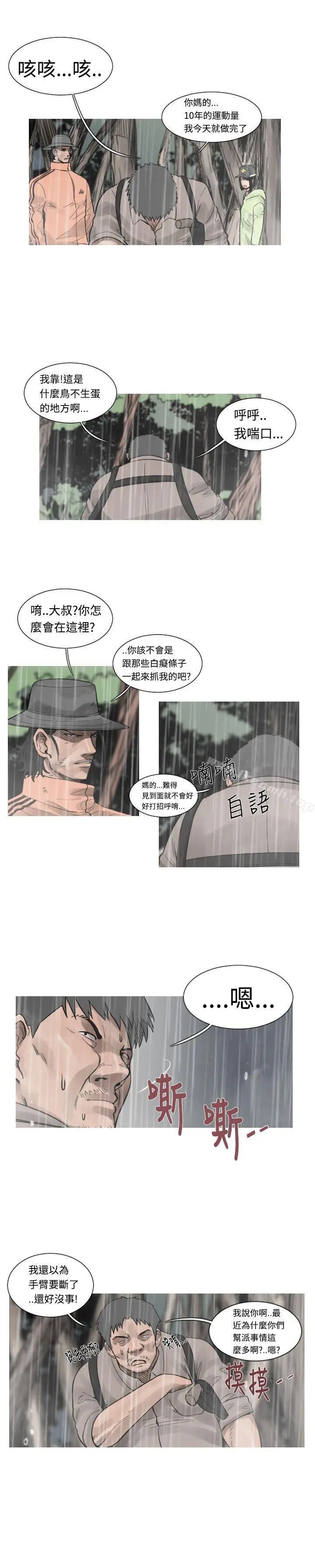 漫画《军事(完结)》第36话第4张图