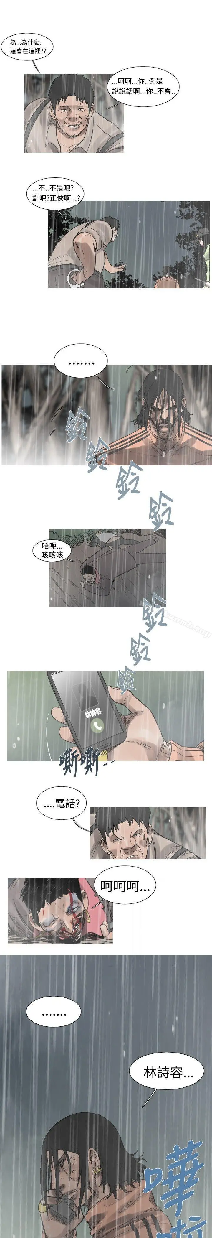 漫画《军事(完结)》第38话第2张图