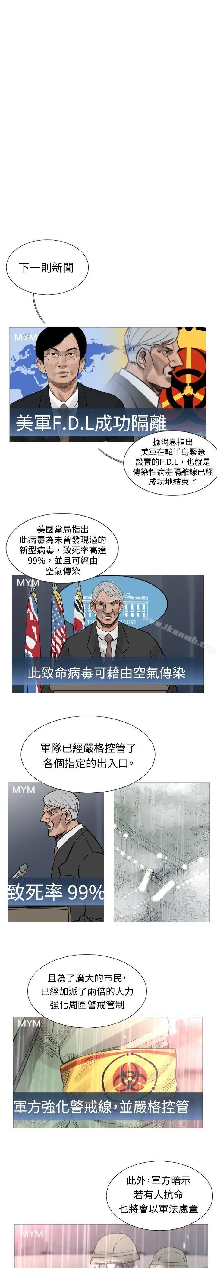 漫画《军事(完结)》第43话第2张图