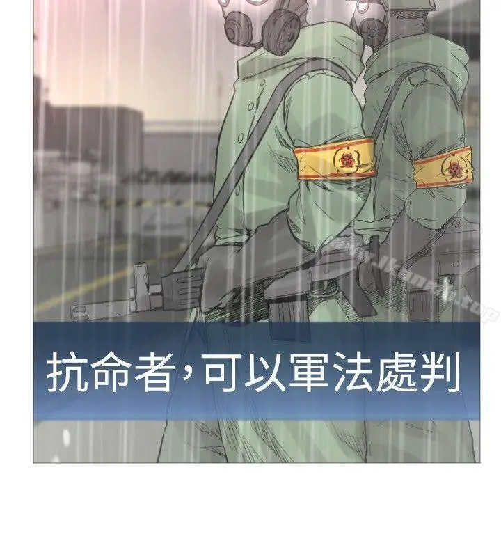 漫画《军事(完结)》第43话第3张图