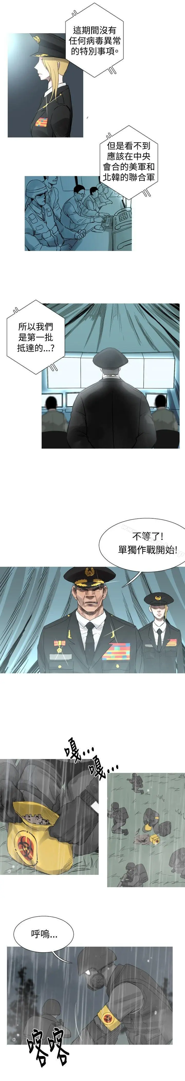 漫画《军事(完结)》第44话第4张图