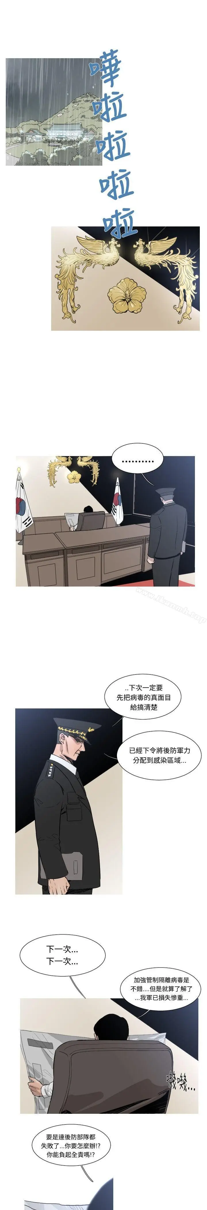 漫画《军事(完结)》第45话第2张图