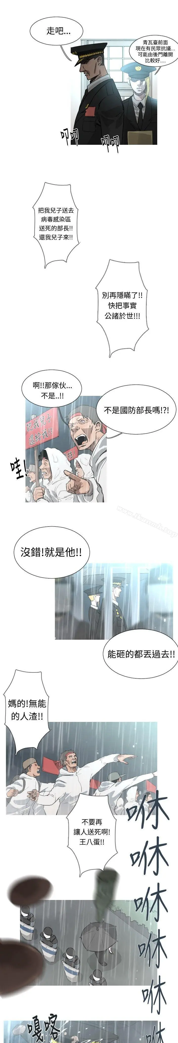 漫画《军事(完结)》第45话第4张图