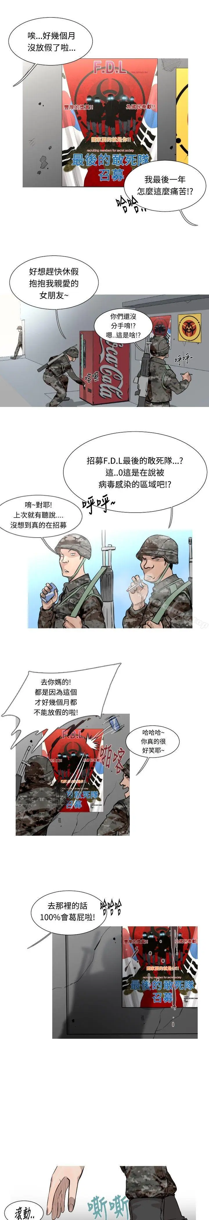 漫画《军事(完结)》第46话第2张图