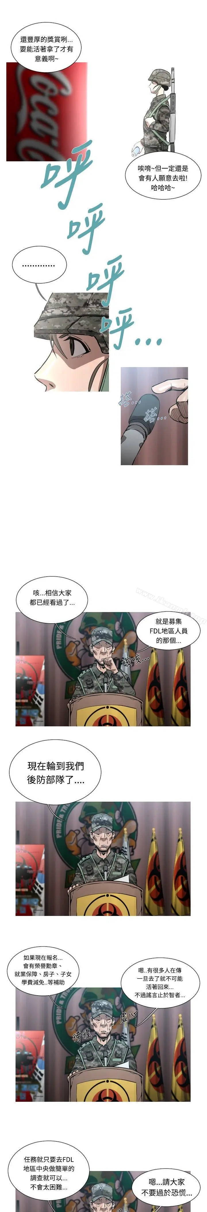 漫画《军事(完结)》第46话第4张图