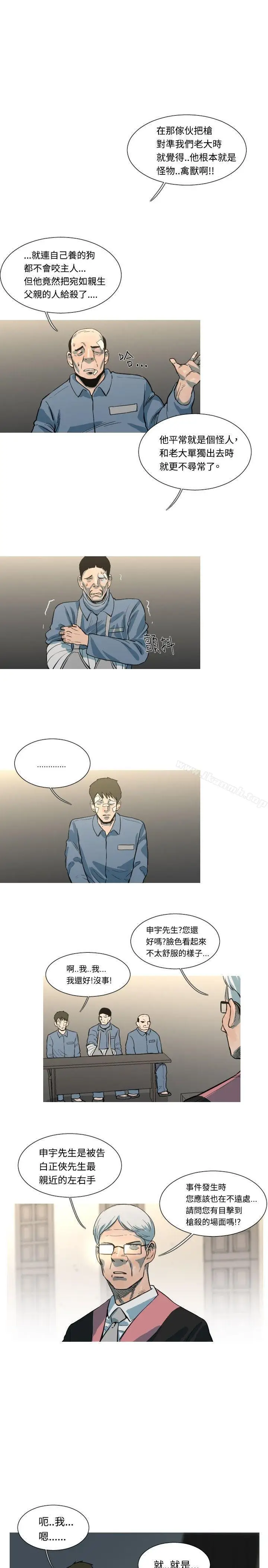 漫画《军事(完结)》第47话第4张图
