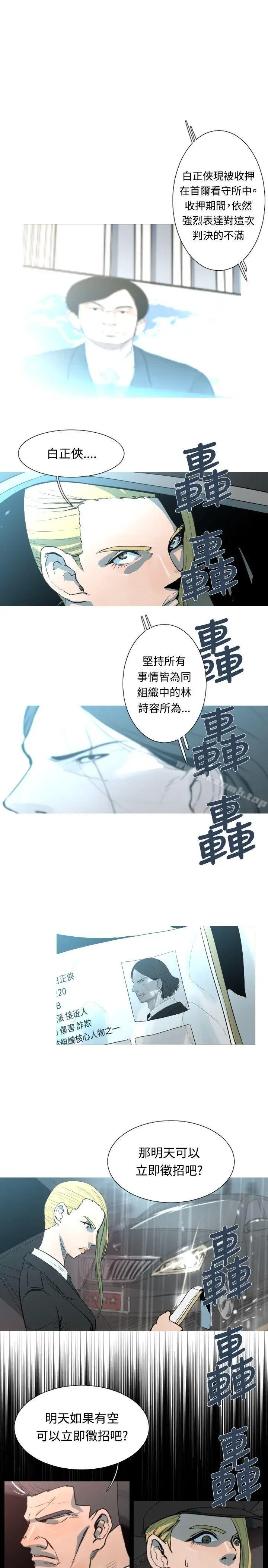 漫画《军事(完结)》第48话第2张图