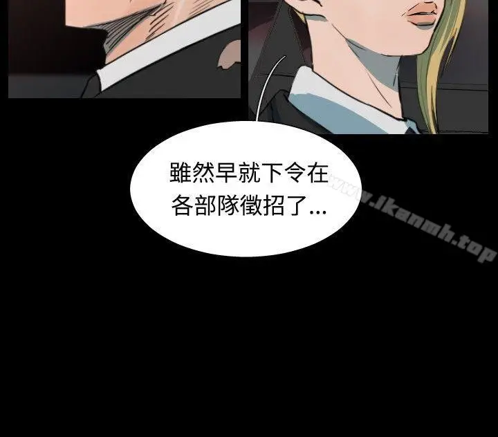 漫画《军事(完结)》第48话第3张图