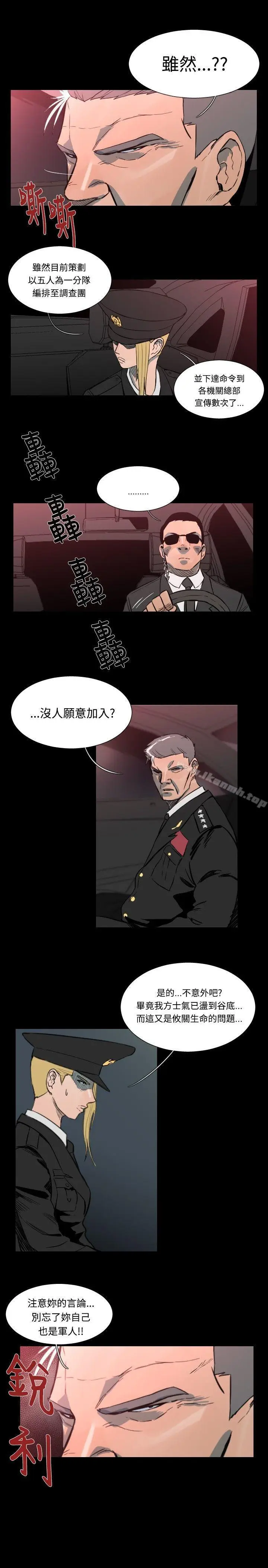 漫画《军事(完结)》第48话第4张图