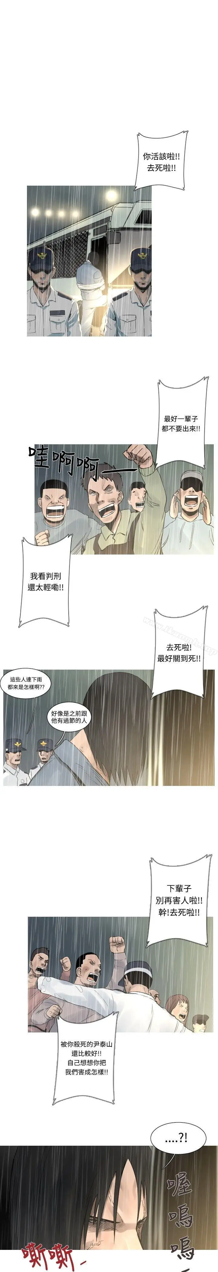 漫画《军事(完结)》第49话第2张图