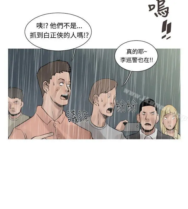 漫画《军事(完结)》第49话第3张图