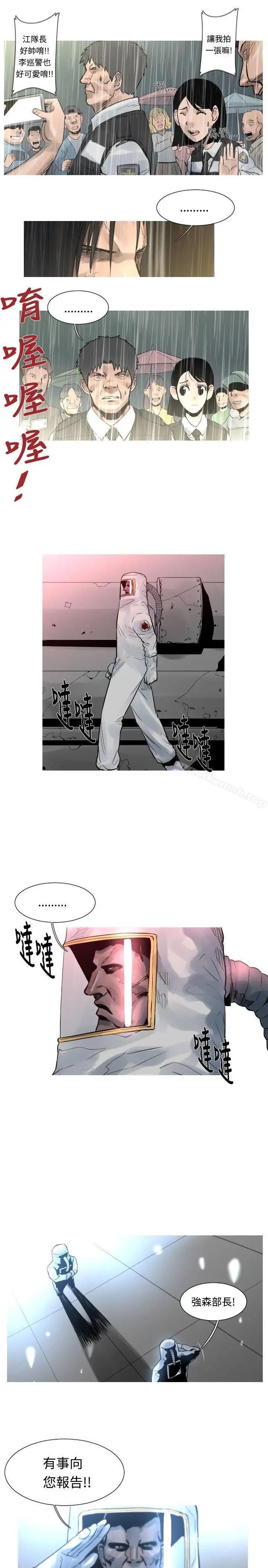 漫画《军事(完结)》第49话第4张图