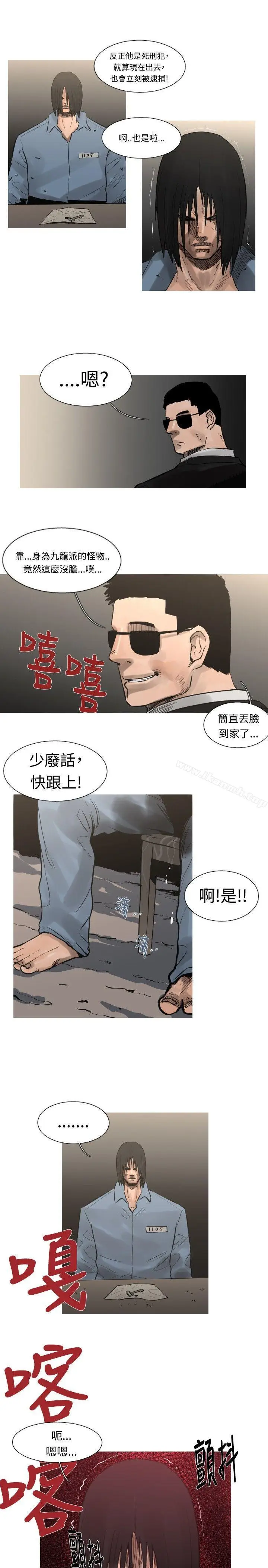 漫画《军事(完结)》最终话第11张图