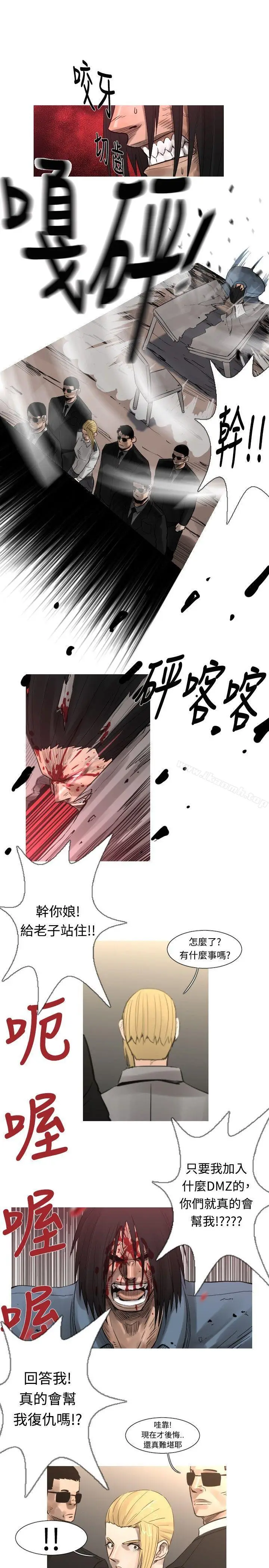 漫画《军事(完结)》最终话第13张图