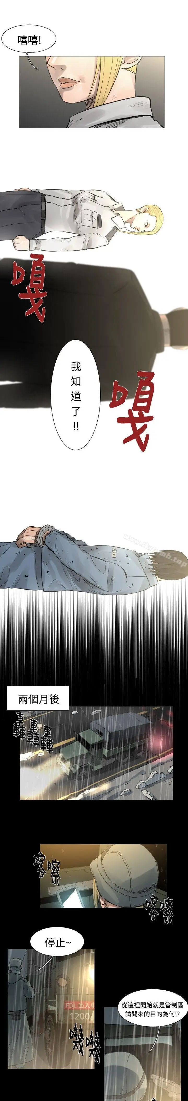 漫画《军事(完结)》最终话第15张图