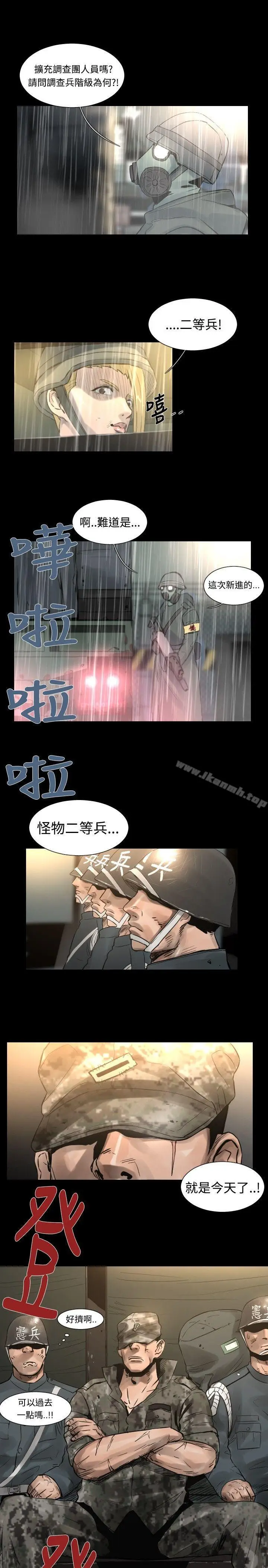 漫画《军事(完结)》最终话第17张图