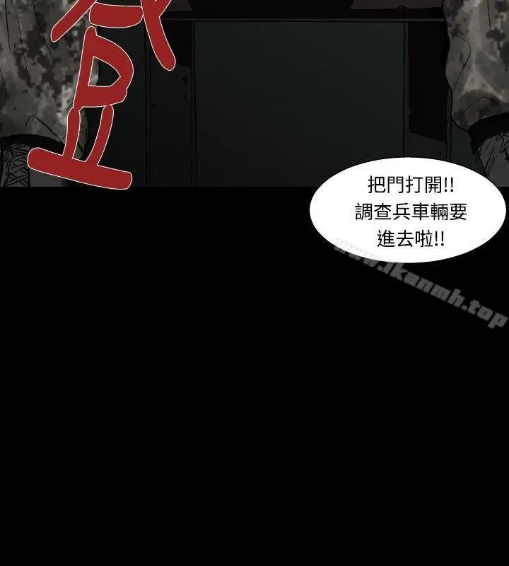 漫画《军事(完结)》最终话第18张图