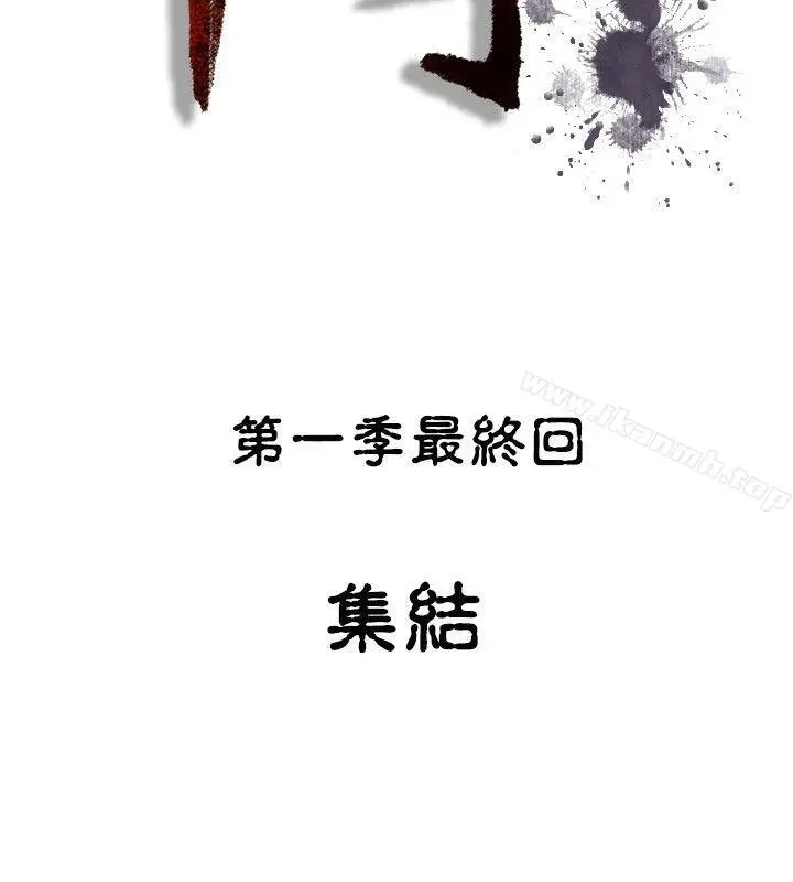 漫画《军事(完结)》最终话第4张图