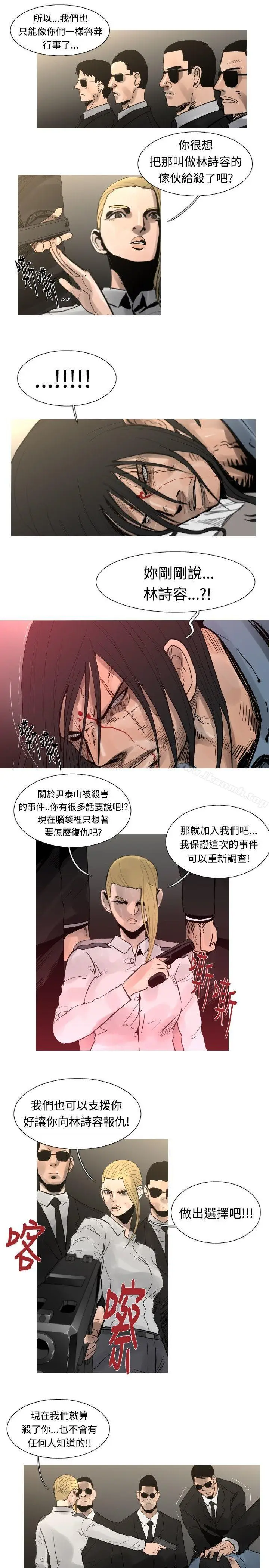 漫画《军事(完结)》最终话第5张图
