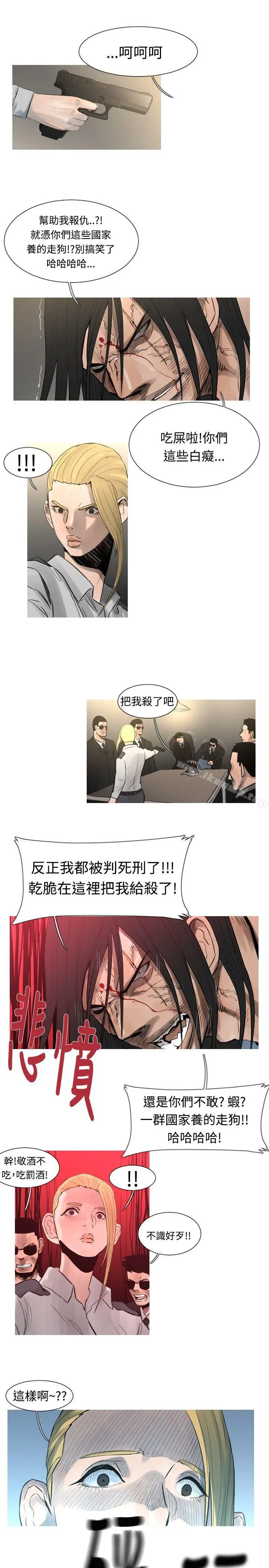 漫画《军事(完结)》最终话第7张图