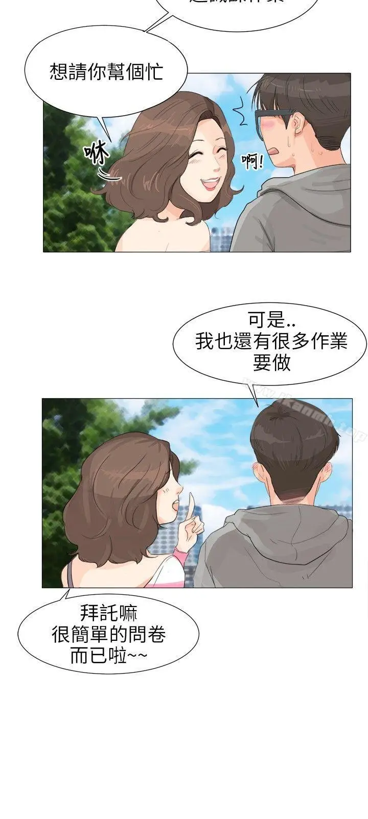 漫画《小裤裤精灵》Preview第10张图