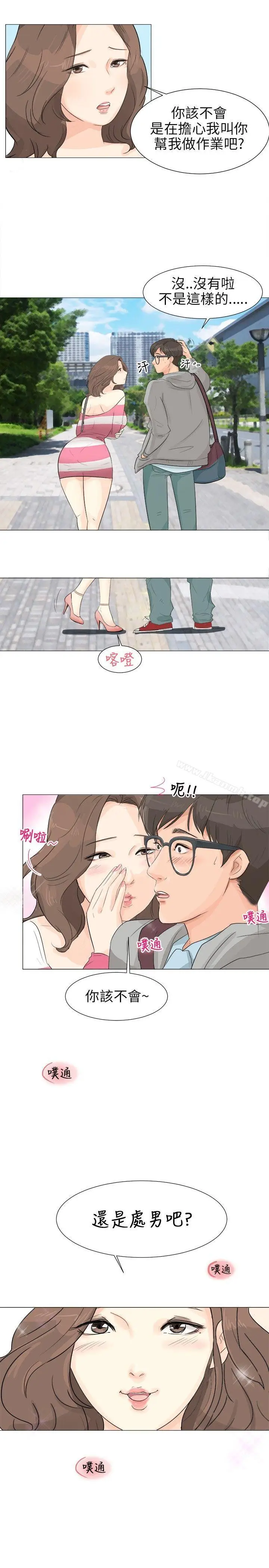 漫画《小裤裤精灵》Preview第11张图