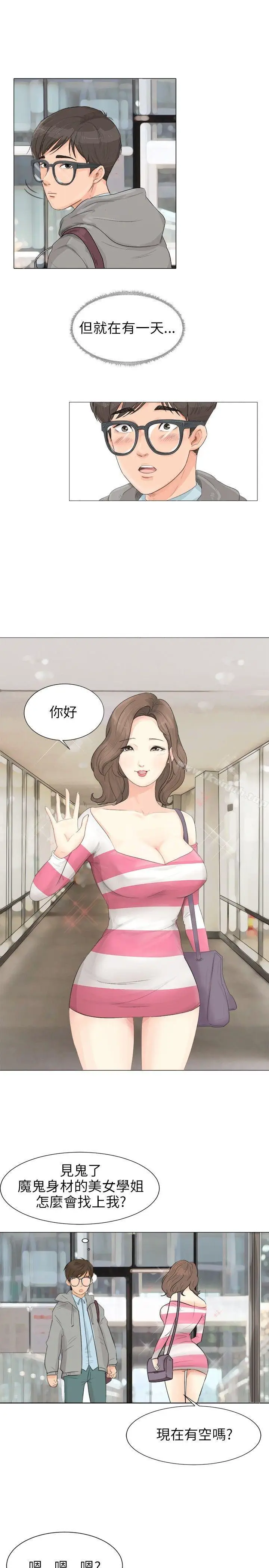 漫画《小裤裤精灵》Preview第2张图