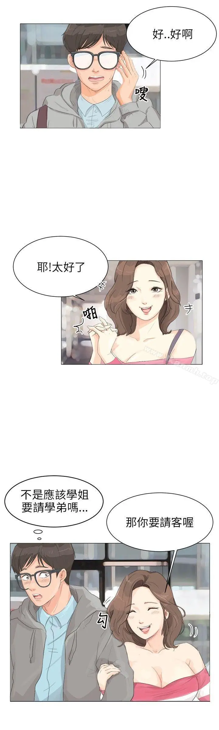 漫画《小裤裤精灵》Preview第4张图