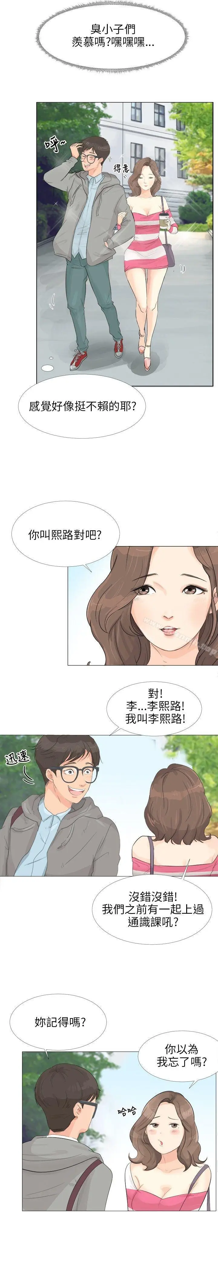 漫画《小裤裤精灵》Preview第8张图