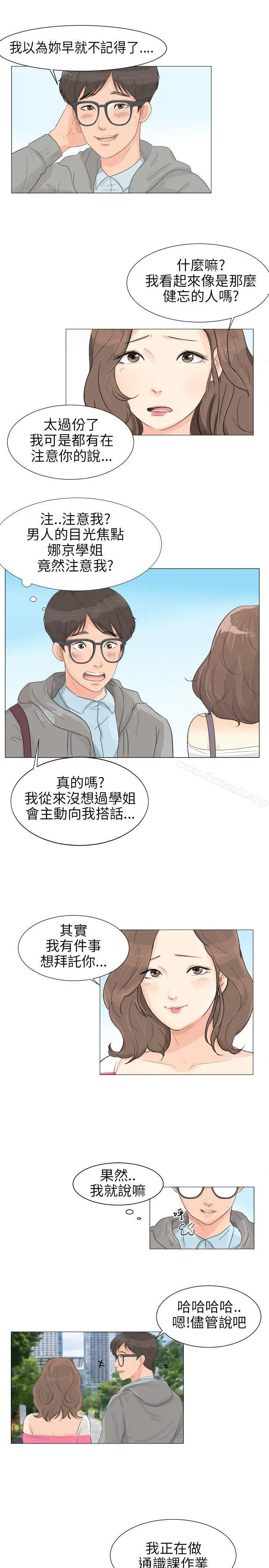 漫画《小裤裤精灵》Preview第9张图