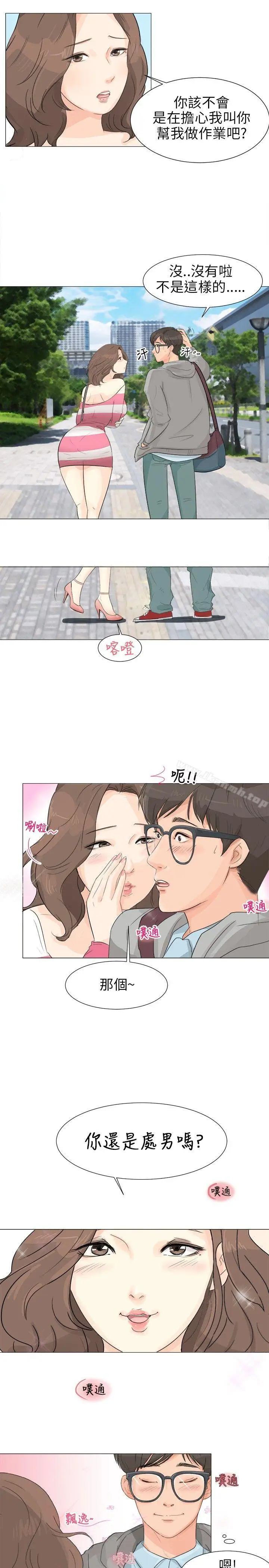 漫画《小裤裤精灵》第1话第19张图