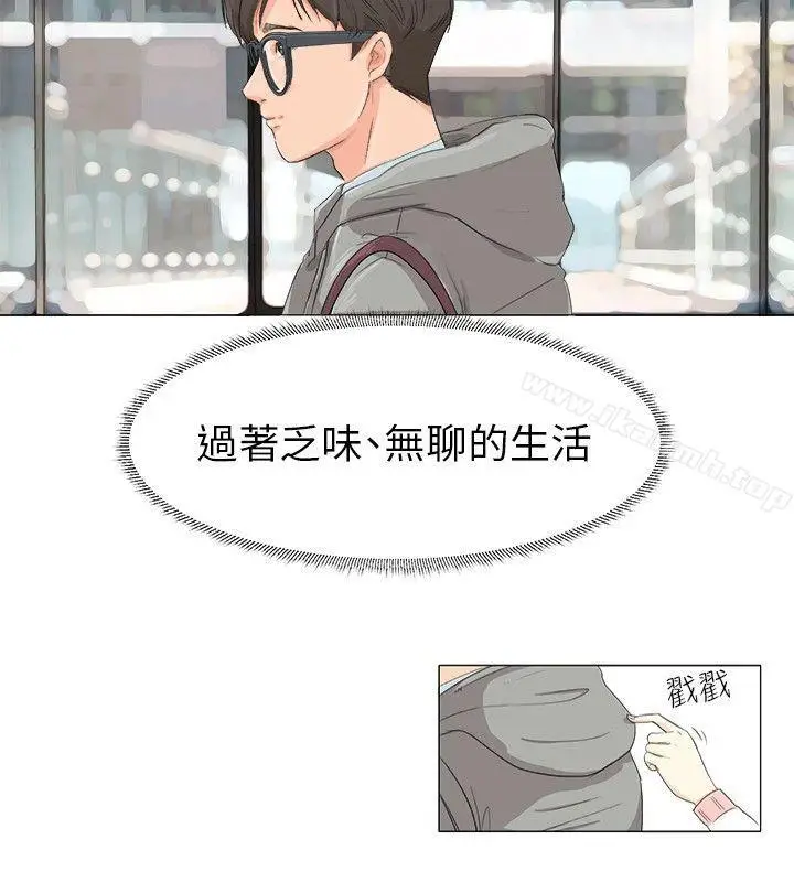 漫画《小裤裤精灵》第1话第2张图