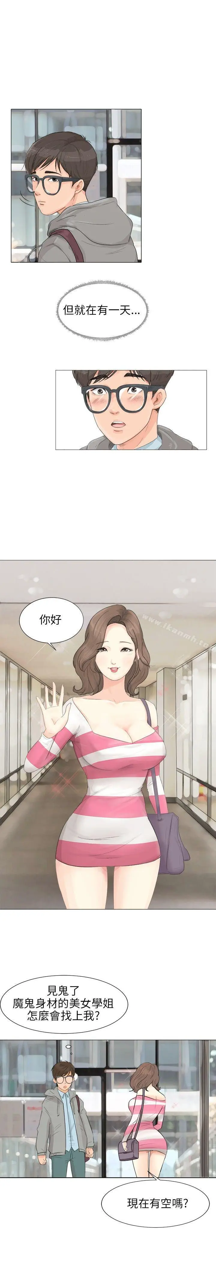 漫画《小裤裤精灵》第1话第3张图