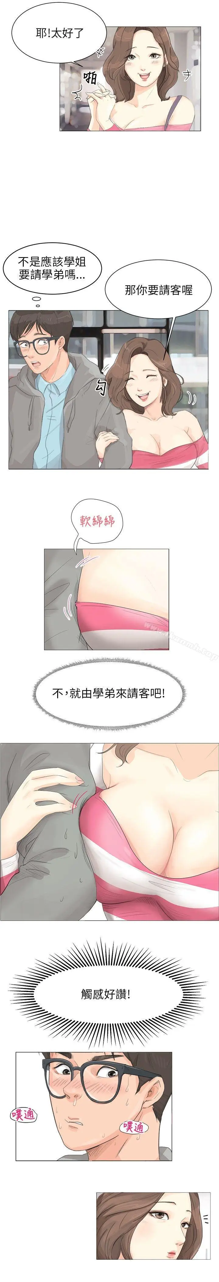 漫画《小裤裤精灵》第1话第7张图