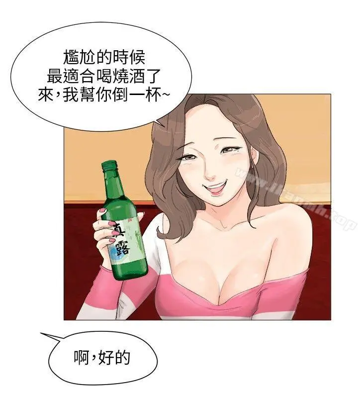 漫画《小裤裤精灵》第2话第11张图