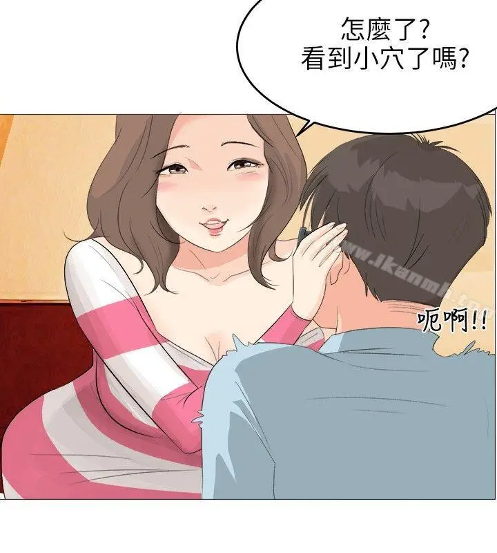 漫画《小裤裤精灵》第2话第23张图