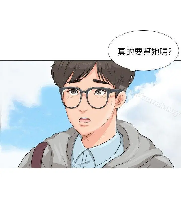 漫画《小裤裤精灵》第2话第7张图