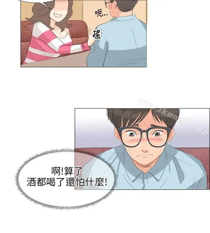 漫画《小裤裤精灵》第3话第10张图