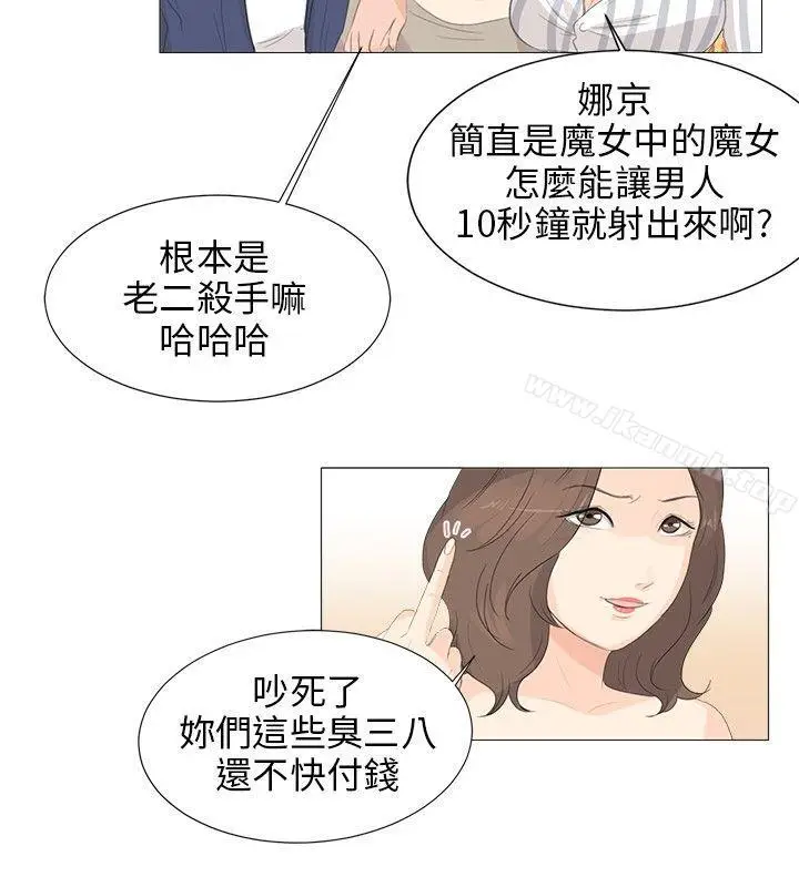漫画《小裤裤精灵》第3话第18张图