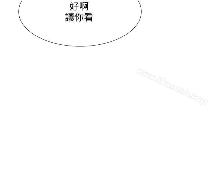 漫画《小裤裤精灵》第3话第2张图